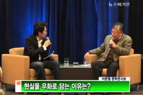 이문열 문학콘서트