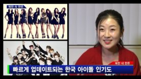 북한 속 한류 열풍 [주찬양 인터뷰]