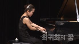 시카고 유학 조선족 피아니스트의 꿈