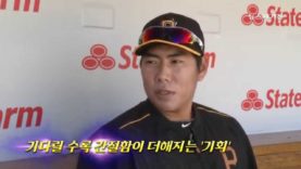 피츠버그 파이러츠 강정호 선수