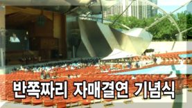 시카고 불참한 부산-시카고 자매결연 10주년