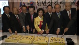 시카고 한인회 신년상견례 개최