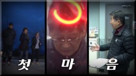 [기획] 3월에 꺼내보는 새해 첫마음