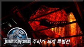 Jurassic World 특별전 Field Museum