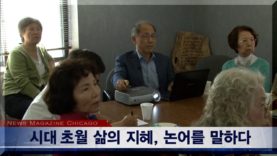 논어를 말하다 | 김윤태 문화회관 회장