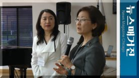 시카고 한인정신건강협회 창립