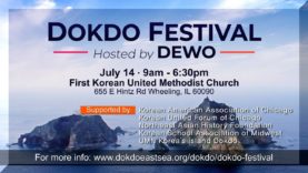 ‘독도 페스티벌’이 시카고에서 열린다