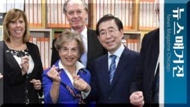 첫 방한 Schakowsky 의원 ‘놀랐다’