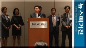 미 중동부 중소기업연합회 창립