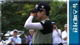 박성현 울었다, KPMG 챔피언쉽 우승 드라마