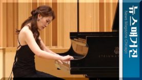 피아니스트 조연경, 정전 65주년 민화협 시카고 콘서트