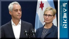 이매뉴엘 시카고시장 ‘3선 불출마’ 전격 발표