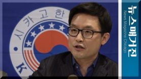 시카고서 3.1절 백주년 특별 기념