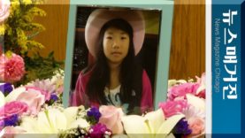 故 에스더 정 장례예배, 아버지 심경