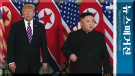 제2차 북미정상회담 결렬