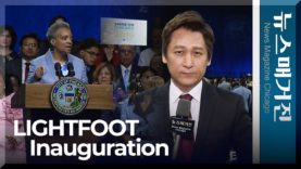 로리 라잇풋 시카고시장 취임