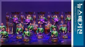 시카고한국무용단 10주년 공연