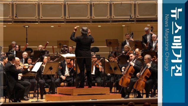 Chicago Symphony 2019/20 Season Opening