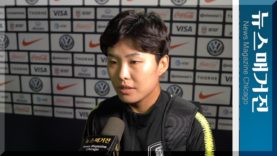 한국 여자축구, 시카고에서 평가전 준비