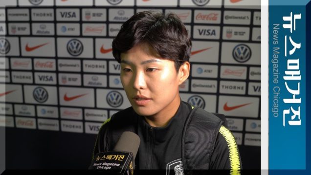 한국 여자축구, 시카고에서 평가전 준비