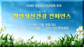 제2회 정신건강컨퍼런스 열린다 [AD]