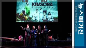 시카고 한국전통예술원 도약과 발전 다짐