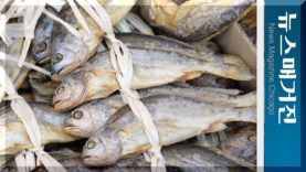 [쇼핑] 39번째 강원도 특산물전 시카고에