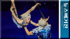 태양의 서커스 최신작 ‘Twas the Night Before…