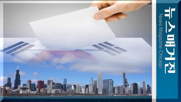 제21대 국회의원 재외선거, 어떻게 진행되고 있나?