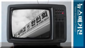 모 한인방송의 한인회 비판, 논란