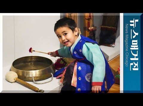 미국인들과 함께한 시카고의 설