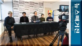 시카고한국전통예술원 2020 공연계획