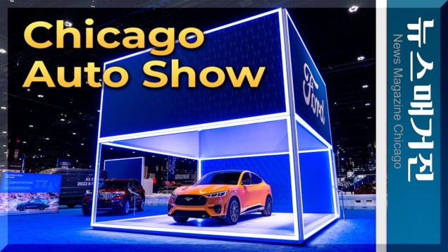 2022 시카고 오토쇼