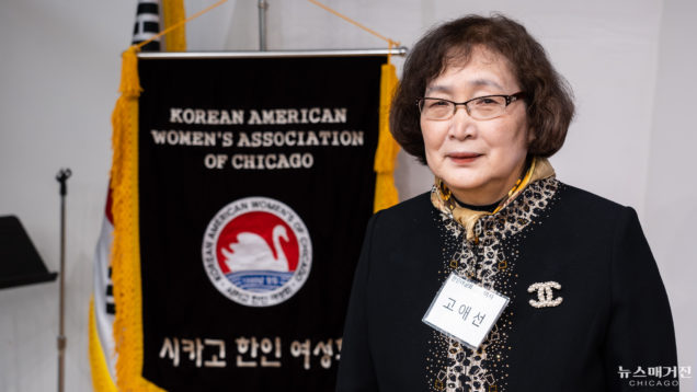 고애선 차기 여성회장