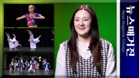 버팔로그로브고교 한인 학생 주축, 아시안 쇼케이스 열려