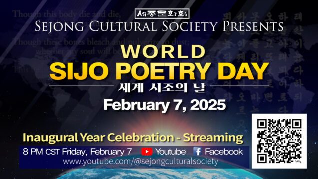 Sijo Day with QR Code