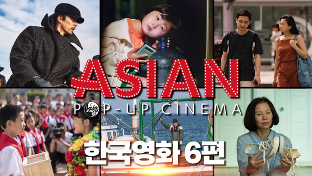 APUC 19 Korean Movie