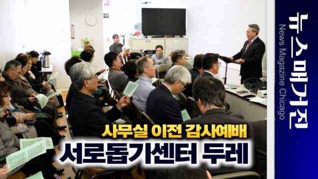 아이리쉬춤 국제무용단 리버댄스, 시카고서 댄스 특강