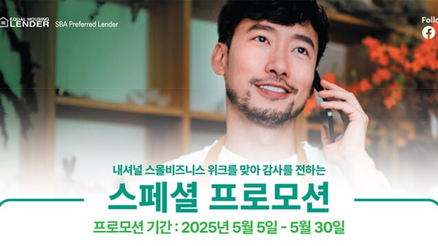 BOH_Print_LPO_Flyer_KOR_v2_043025