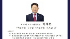 elected announcement