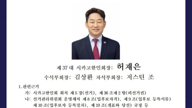 elected announcement