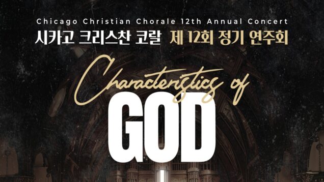 chicago christian chorale 2025