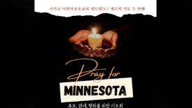 Pray for Minnesota – 1