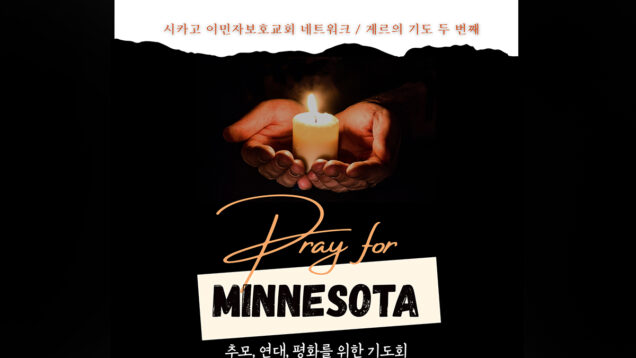 Pray for Minnesota – 1